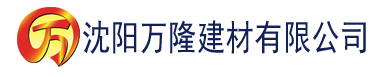 沈阳香蕉视频app首页建材有限公司_沈阳轻质石膏厂家抹灰_沈阳石膏自流平生产厂家_沈阳砌筑砂浆厂家